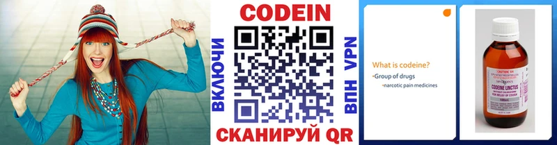 kraken ССЫЛКА  Вязьма  Codein напиток Lean (лин) 
