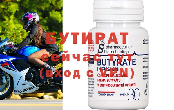 бутират Верея