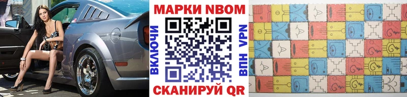 Марки N-bome 1500мкг  где можно купить   mega маркетплейс  Вязьма 